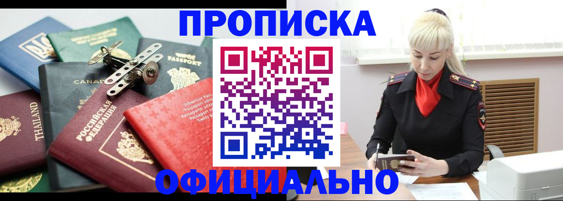 временная регистрация надежно в Кудрово