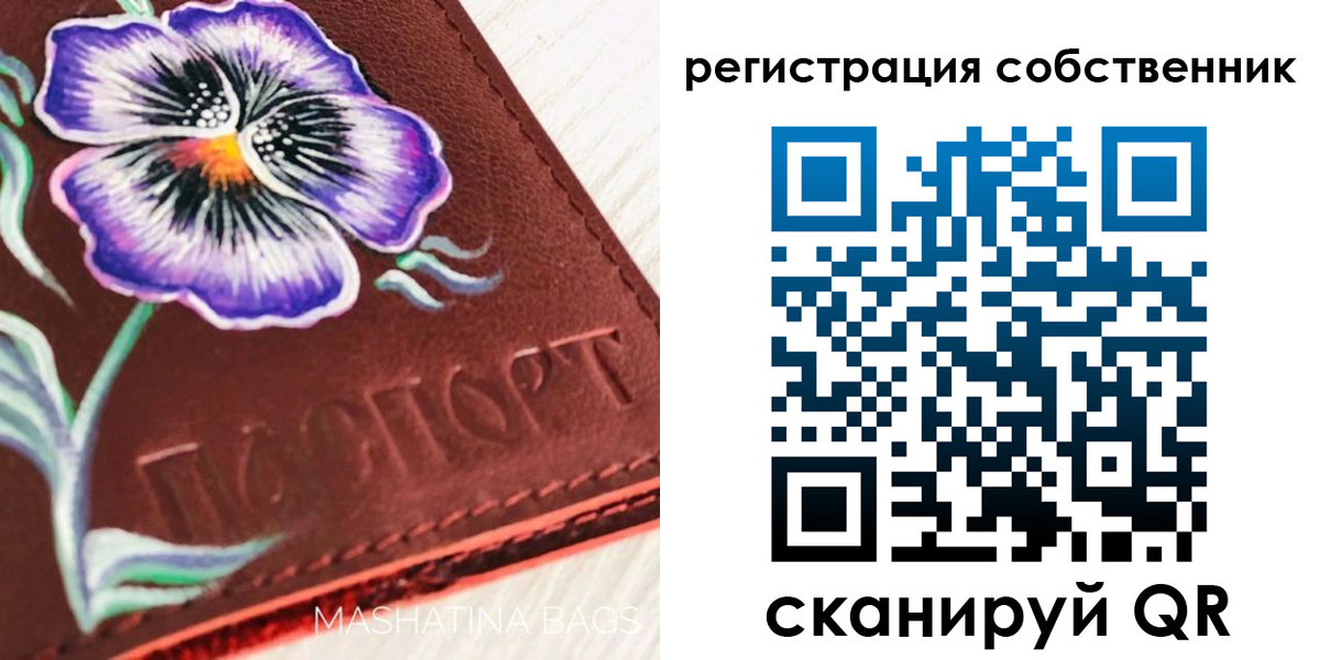 регистрация в Кудрово