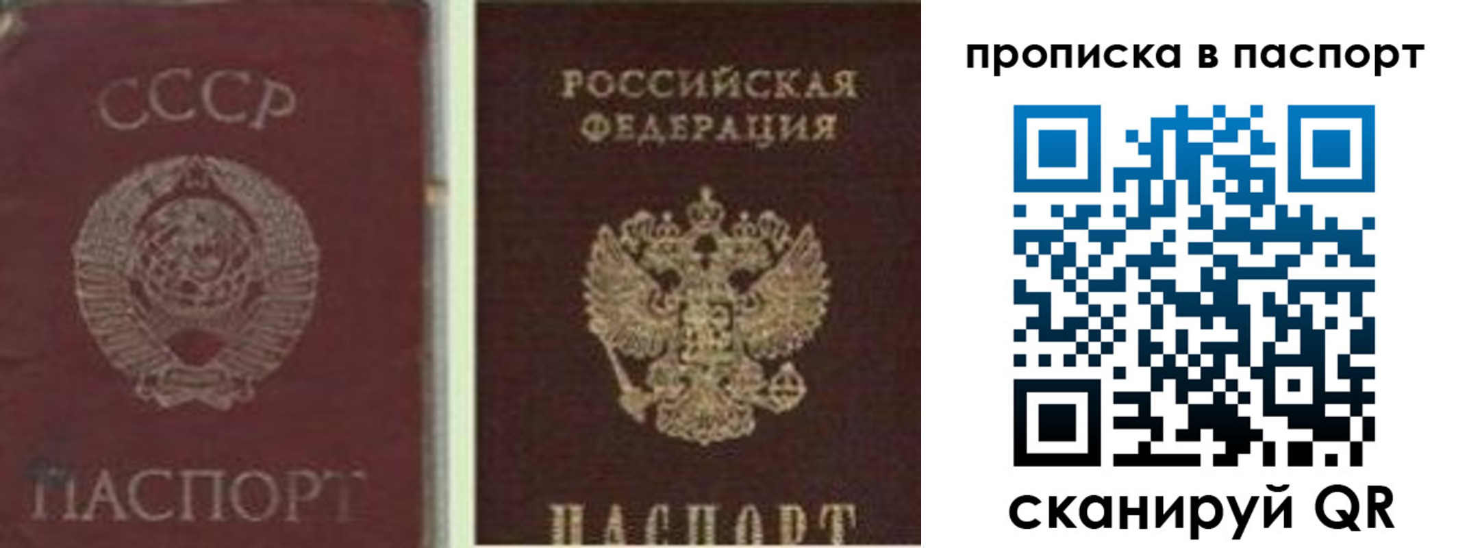 временная регистрация недорого в Кудрово