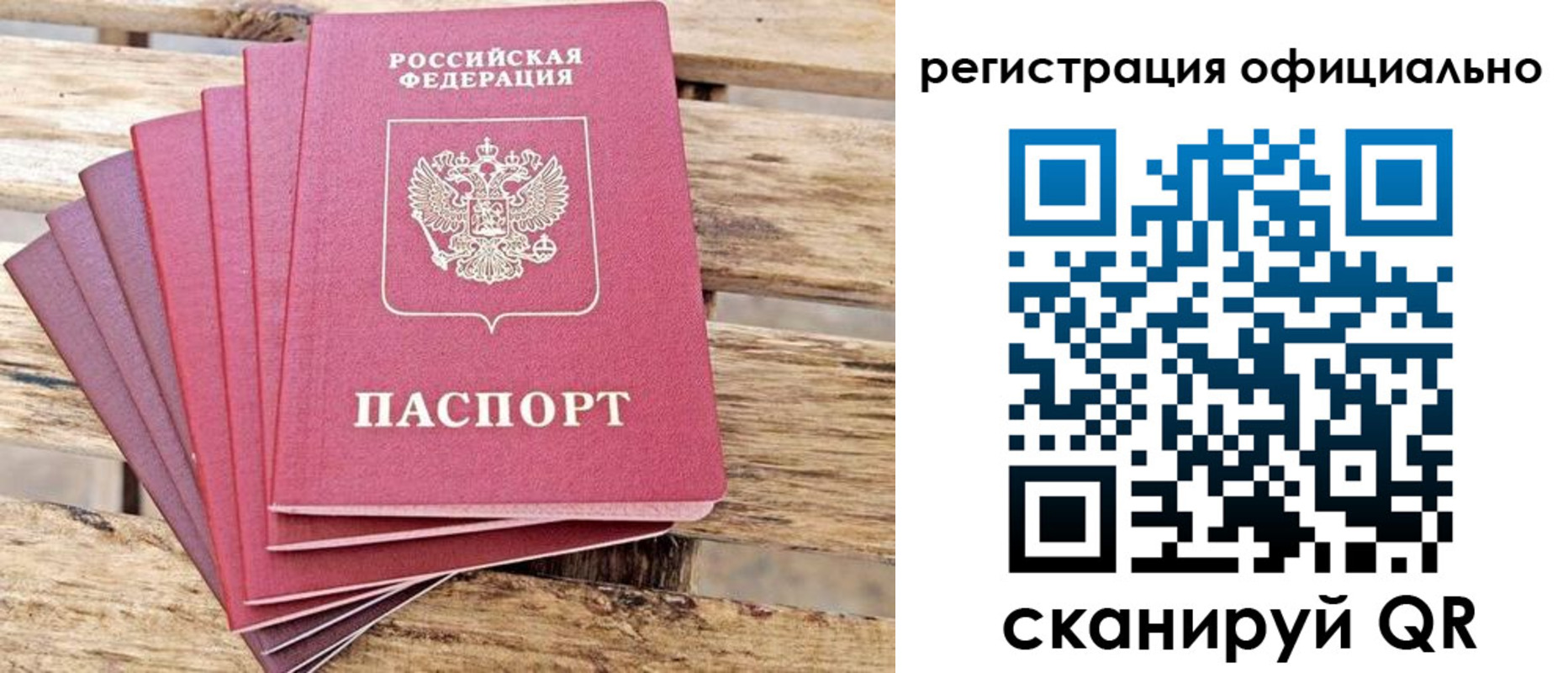 прописка законно в Кудрово