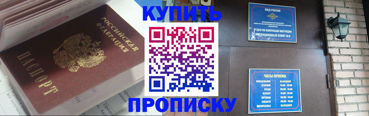 временная регистрация надежно в Кудрово