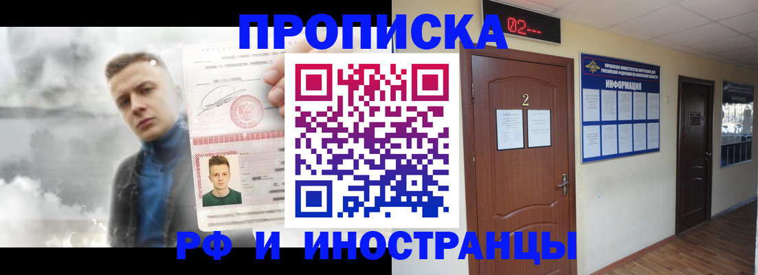 временная регистрация 2025 в Кудрово