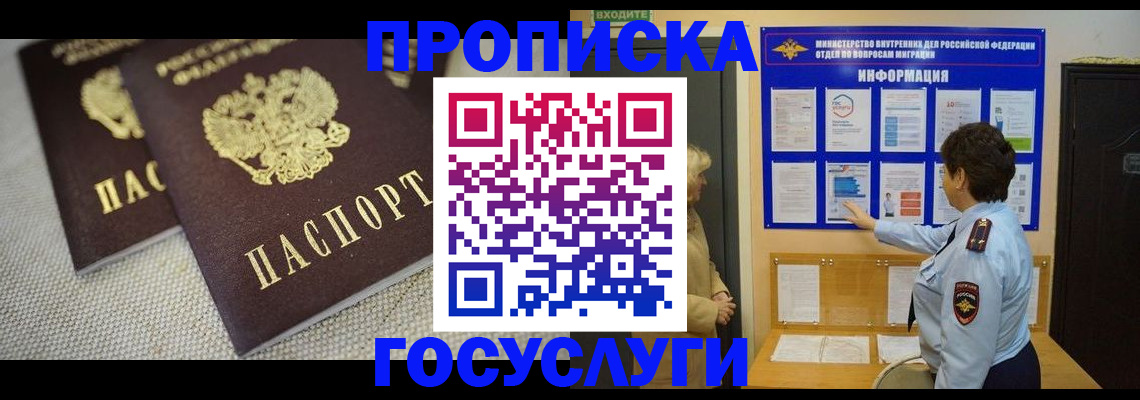 пропишу в квартире в Кудрово